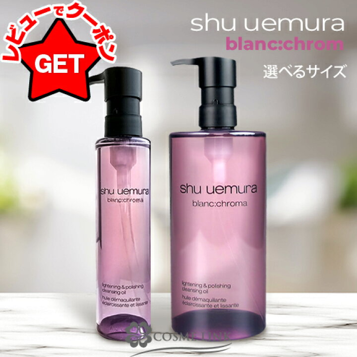 楽天市場】【30日開始23:59まで最大500円OFFクーポン】シュウ ウエムラ  