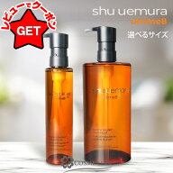 【P3倍 20日限定】シュウ ウエムラ SHU UEMURA アルティム8∞ スブリム ビューティ クレンジング オイル …