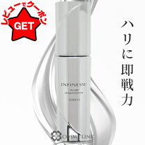 楽天市場】アルビオン infinesse（美容液｜スキンケア）：美容・コスメ 