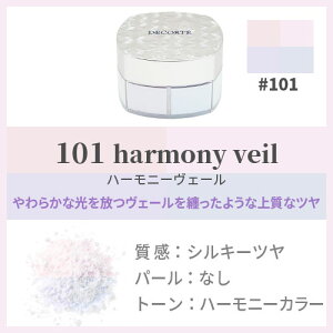 コスメデコルテ COSME DECORTE ルースパウダー 選べるカラー 【00・01・02・03・04・06・07・101】 【ベースメイク フェイスパウダー】