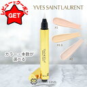 イヴサンローラン YVES SAINT LAURENT ラディアント タッチ 選べるカラー・本数 【1・1.5・2】【1本・2本・3本】 【メイクアップベース コンシーラー】【ハイライト 部分用ファンデーション】【まとめ買い】【メール便(ゆうパケット)対応】