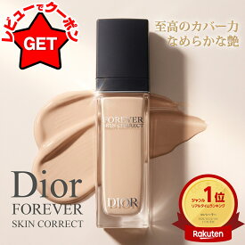 クリスチャンディオール CHRISTIAN DIOR ディオールスキン フォーエヴァー スキン コレクト コンシーラー 選べるカラー 【00・0N・0.5N・1N・1.5N・2N・1W・2W・3N】 【送料無料・メール便(ゆうパケット)限定】