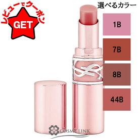 【P5倍 15日20〜24時】イヴサンローラン YVES SAINT LAURENT ラブシャイン キャンディ グロウ バーム 選べるカラー 【1B・7B・8B・44B】 【リップ 口紅 保湿 生ツヤ】 【むっちり しっとり】 【メール便(ゆうパケット)対応】