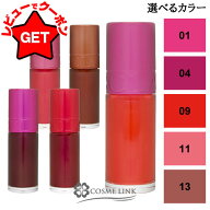 クラランス CLARINS ウォーター リップ ステイン N 選べるカラー 【01・04・09・11・13】 【リップメイク…