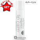 ●在庫処分特価● ジョンマスターオーガニック JOHN MASTERS ORGANICS リップカーム 4g #ペパーミント 使用期限間近(1080) 2025年10月 【オーガニックオイル 乾燥】 【メール便(ゆうパケット)対応】