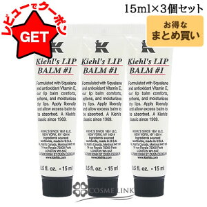 �y�N�[�|���z�z���z�L�[���Y KIEHLS ���b�v�o�[��No.1 #original 15ml �y1�E3�Z�b�g(��������)�z�y���[����(�䂤�p�P�b�g)�Ή��z