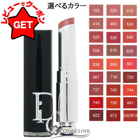 【クーポン 14日10時〜】クリスチャンディオール CHRISTIAN DIOR ディオール アディクト リップスティック 選べるカラー 【メール便(ゆうパケット)対応】 【メイクアップ リップカラー】