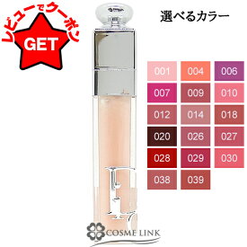 クリスチャンディオール ディオール アディクト リップ マキシマイザー 【001・004・006・007・009・010・012・014・018・020・026・027・028・029・030・038・039】 【口紅 ギフト プレゼント】 【メール便(ゆうパケット)対応】