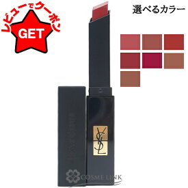 【P5倍 15日20〜24時】イヴサンローラン YVES SAINT LAURENT ルージュ ピュールクチュール ザ スリム ベルベットラディカル 選べるカラー 【301・302・305・307・308・314・317】 【メール便(ゆうパケット)対応】
