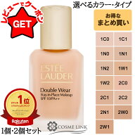 【スタートダッシュ200枚限定★最大1000円OFFクーポン】エスティローダー ESTEE LAUDER ダブル ウェア ス…