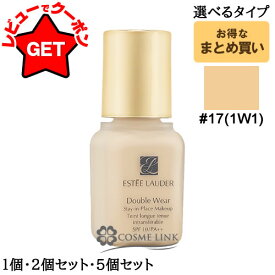 エスティローダー ESTEE LAUDER ダブルウェア ステイ イン プレイス メークアップ ミニ #17（1W1） 7ml 【1個・2個セット・5個セット】 【国内未発売容量】 【ミニサイズ ミニチュア】 【メール便(ゆうパケット)対応】