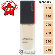 【P5倍★15日限定】資生堂 SHISEIDO GINZA TOKYO シンクロスキン セルフリフレッシング ファンデーション…
