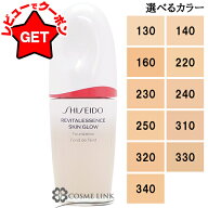 資生堂 SHISEIDO GINZA TOKYO エッセンス スキングロウ ファンデーション 30ml SPF30・PA+++ 選べるカラ…