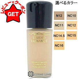 【P5倍 15日20〜24時】マック MAC スタジオ ラディアンス セラム ファンデーション 30ml 選べるカラー 【美容液 リキッドファンデ】