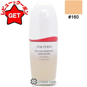 yN[|zz92܂Łz󂠂 Osǁ  SHISEIDO GINZA TOKYOGbZX XLOE t@f[V 30ml SPF30EPA+++ #160 youtletz yx[XCN Lbht@f 