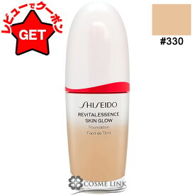 資生堂 SHISEIDO GINZA TOKYO エッセンス スキングロウ ファンデーション 30ml SPF30・PA+++ 選べるカラー 【130・140・160・220・230・240・250・310・320・330・340】 【ベースメイク リキッドファンデ 無香料 本体】