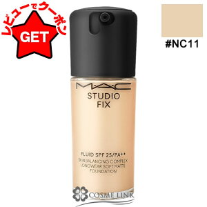 �yP5�{ 10��20�`24���z�}�b�N MAC �X�^�W�I �t�B�b�N�X �t���C�b�h SPF 25 30ml �I�ׂ�J���[ �yN11�EN18�ENC11�ENW11�z �y���e�t ���L�b�h�t�@���f�z