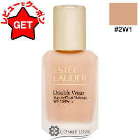 【最大600円クーポン 12日〜】【リニューアル 最新版】 ●訳あり 外箱不良● エスティローダー ESTEE LAUDER ダブル ウェア ステイ イン プレイス メークアップ N 30ml SPF10/PA++ #2W1
