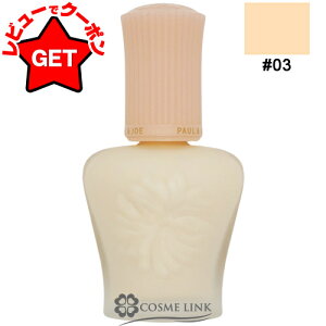 yP5{ 120`24z󂠂 Osǁ |[&W[ PAUL AND JOE CX`ACWO vC}[ 30ml #03 SPF15EPA{ youtletz yωn etvC}[z