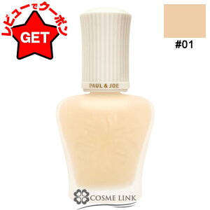 yP5{ 520`24z󂠂 Osǁ |[&W[ PAUL AND JOE veNeBO vC}[ #01 30ml SPF50{ PA++++ yx[XCN ωnzyĂ~߉n Ă΍z