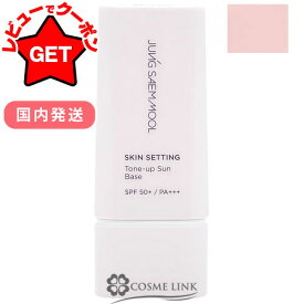 【P5倍 15日20〜24時】ジョンセンムル JUNGSAEMMOOL スキン セッティング トーンアップ サン ベース 40ml 【国内発送】 【韓国コスメ】 【メール便(ゆうパケット)対応】