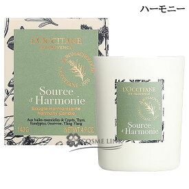 【P5倍 10日20〜24時】ロクシタン LOCCITANE プロヴァンスアロマ センティッドキャンドル 140g 選べるタイプ 【ハーモニー・リバイタライジング・リラクシング】 【ギフト プレゼント 誕生日 】