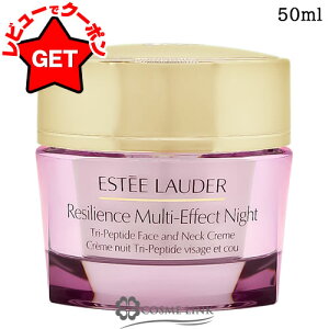 �y�N�[�|�� 10��24���܂Łz�G�X�e�B���[�_�[ ESTEE LAUDER ���W�� �}���`-�G�t�F�N�g �i�C�g �N���[�� 50ml �y�t�F�C�X�N���[�� ��p �n�� �e�́z