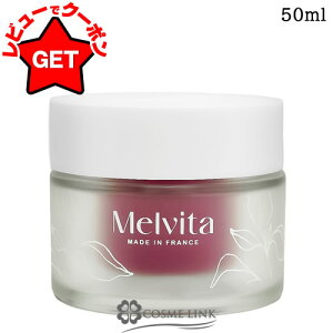 yP5{ 1520`24z󂠂 Osǁ B[^ MELVITA AK rIANeBu iCgo[ 50ml {́ytFCXN[ iCgN[z yq  ێ z