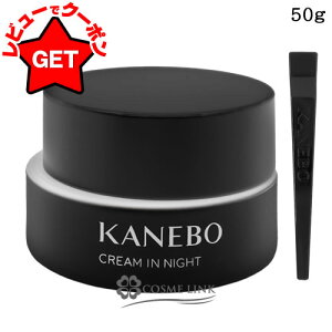 �yP5�{ 20��20�`24���z�y���j���[�A�� �ŐV�Łz �J�l�{�E KANEBO �N���[�� �C�� �i�C�g II 50g �y�t�F�C�X�N���[�� ��p�N���[�� �ێ��N���[���z