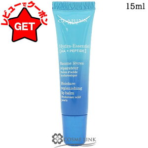 �y�N�[�|�� 10��24���܂Łz�N�������X CLARINS �C�h�� �G�b�Z���V���� ���C�X�`���[ ���b�v �o�[�� N 15ml �y���b�v�N���[�� ���邨�� �z �y���[����(�䂤�p�P�b�g)�Ή��z