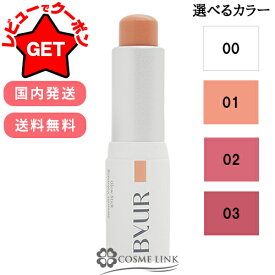バイユア ByUR セラムフィット ボリューミング グロースティック 3.8g・4g 選べるカラー 【クリア（パール）・ペタル・メロウ・ロージー】 【国内発送】 【韓国コスメ】 【送料無料・メール便(ゆうパケット)限定】