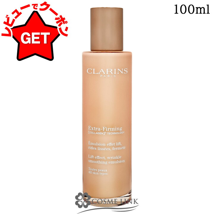 楽天市場】クラランス CLARINS ファーミング EX エマルジョン N 100ml 