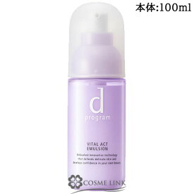 資生堂 d プログラム バイタルアクト エマルジョン MB 100ml 【メール便（ゆうパケット）対象外】