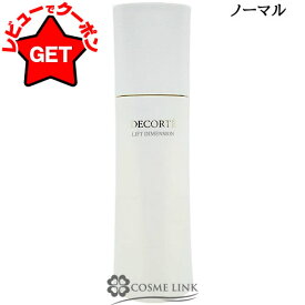 コスメデコルテ COSME DECORTE リフトディメンション プランプ ファーム エマルジョン 200ml 本体 選べるタイプ 【ノーマル・ER】 【乳液 ミルク保湿ケア 毛穴ケア】