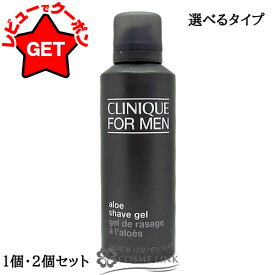 【4H限定クーポン 19日20時〜】クリニーク アロー シェーブ ジェル 125ml【1個・2個セット】 【SG】