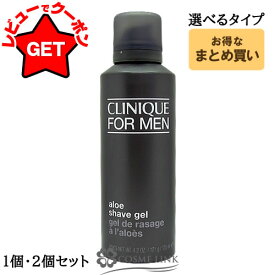 【P3倍 20日限定】クリニーク アロー シェーブ ジェル 125ml 【1個・2個セット】 【SG】