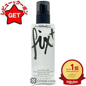 【全品P3倍★5日限定】●在庫処分特価● マック MAC フィックス+オリジナル 100ml 使用期限間近(7080) 2027年1月 【ミスト化粧水】