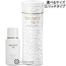 コスメデコルテ AQ アブソリュート ローション ハイドロインフューズ II 選べるサイズ 【50ml (ミニサイズ)・100ml】 【メール便（ゆうパケット）対象外】