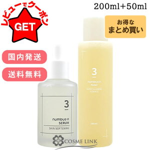 y|Cg5{ 120`24zyj[A ŐVŁz io[YC NUMBUZIN 3 cygi[+ׂ׃LPAZ Zbg 200ml+50ml y ؍RX ܂Ƃߔz