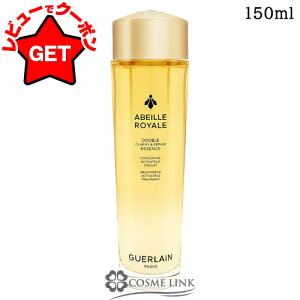 【P5倍 25日20〜24時】 ゲラン GUERLAIN アベイユ ロイヤル クラリファイ ダブル エッセンス ローション 150ml 【化粧水 エイジングケア】