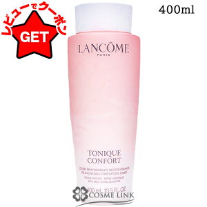 yj[AŐVŁz R LANCOME gjbNRtH[g N IׂTCY y125mlE200mlE400mlz yXLPA ϐ [V  qpz