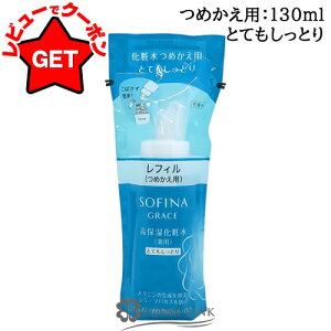 yN[|zz242܂Łzԉ \tB[i SOFINA \tB[i OCX ێϐp 130ml tB(lւ):130mlz ƂĂƂ