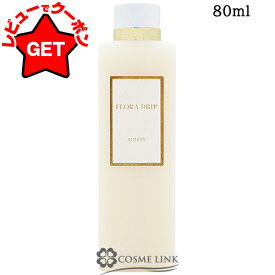 【P3倍 15日限定&クーポン配布中】アルビオン ALBION フローラドリップ S 選べるサイズ 【80ml・160ml】 【スキンケア 濃密化粧液 保湿 パワーアップ】