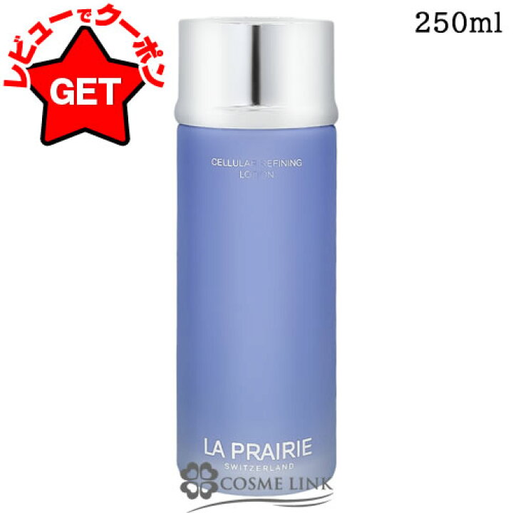 楽天市場】【最大600円クーポン 27日〜】ラ プレリー LA PRAIRIE 