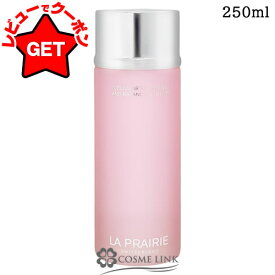 【P5倍 15日20〜24時】ラ プレリー LA PRAIRIE セルラー ソフトニング& バランシング ローション 250ml 新パッケージ