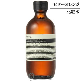 イソップ ビターオレンジ トナー 200ml 【メール便（ゆうパケット）対象外】