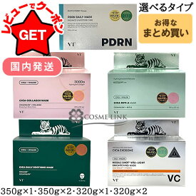 VT コスメティックス VT COSMETICS VT CICA シカ マスク 320g(30枚)・350g(30枚) 選べるタイプ 【デイリースージング・リードルショット ・コラーゲン・レチA・PDRN+】 【1個・2個セット】 【国内発送】【韓国コスメ】【まとめ買い】