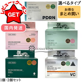 VT コスメティックス VT COSMETICS VT CICA シカ マスク 320g(30枚)・350g(30枚) 選べるタイプ 【デイリースージング・リードルショット ・コラーゲン・レチA・PDRN+】 【1個・2個セット】 【国内発送】【韓国コスメ】【まとめ買い】