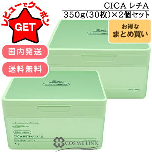 VT �R�X���e�B�b�N�X VT COSMETICS VT CICA �V�J �}�X�N 320g(30��)�E350g(30��) �I�ׂ�^�C�v �y�f�C���[�X�[�W���O�E���[�h���V���b�g �E�R���[�Q���E���`A�EPDRN+�z �y1�E2�Z�b�g�z �y���������z