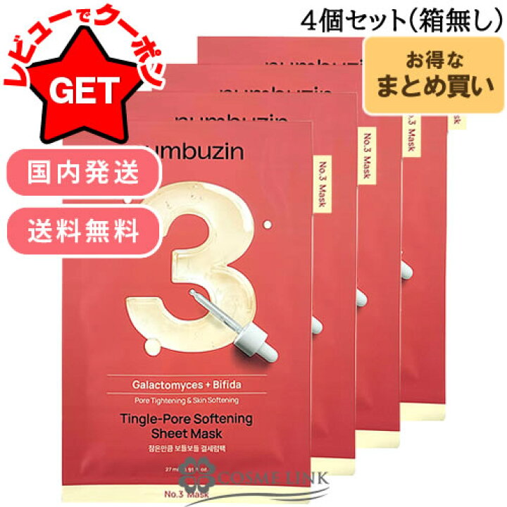 楽天市場】【最大600円クーポン 27日〜】ナンバーズイン NUMBUZIN 